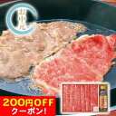 200円OFFクーポン お中元 ギフト 2025 今半 黒毛和牛 すき焼用 計約470g 割り下付 御中元 夏ギフト 黒毛和牛 すき焼 浅草今半