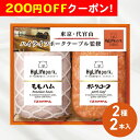 200円OFFクーポン お中元 ギフト 2025 プリマハム ハイライフポーク ギフトセット 2種2本入 HL-35 御中元 夏ギフト ハム ポークローフ 三元...