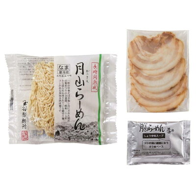 うさマート 楽天市場店 お歳暮 ギフト 2023 山形 月山ラーメン 8食入 ラーメン 拉麺 山形 グルメ セット 詰合せ 画像3