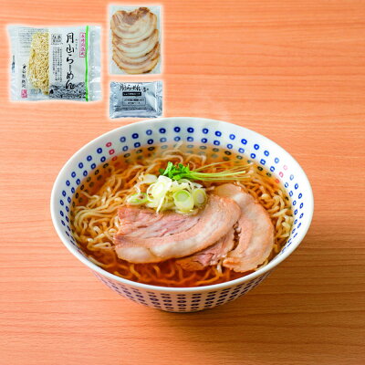 うさマート 楽天市場店 お歳暮 ギフト 2023 山形 月山ラーメン 8食入 ラーメン 拉麺 山形 グルメ セット 詰合せ