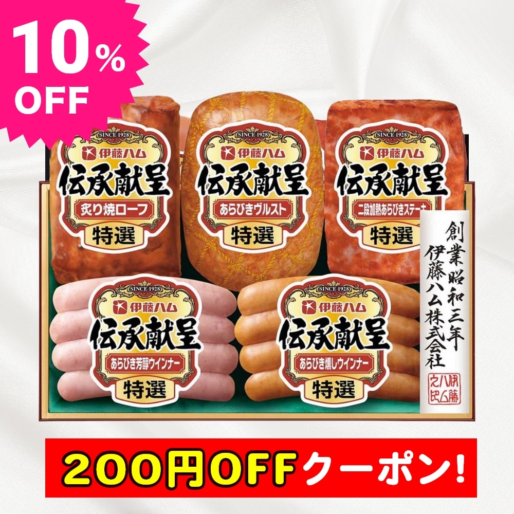 お歳暮 ギフト 2024 伊藤ハム 伝承献呈ギフト 5種5点入 DO-39A 冬 ハム はむ セット 詰め合わせ ウインナー