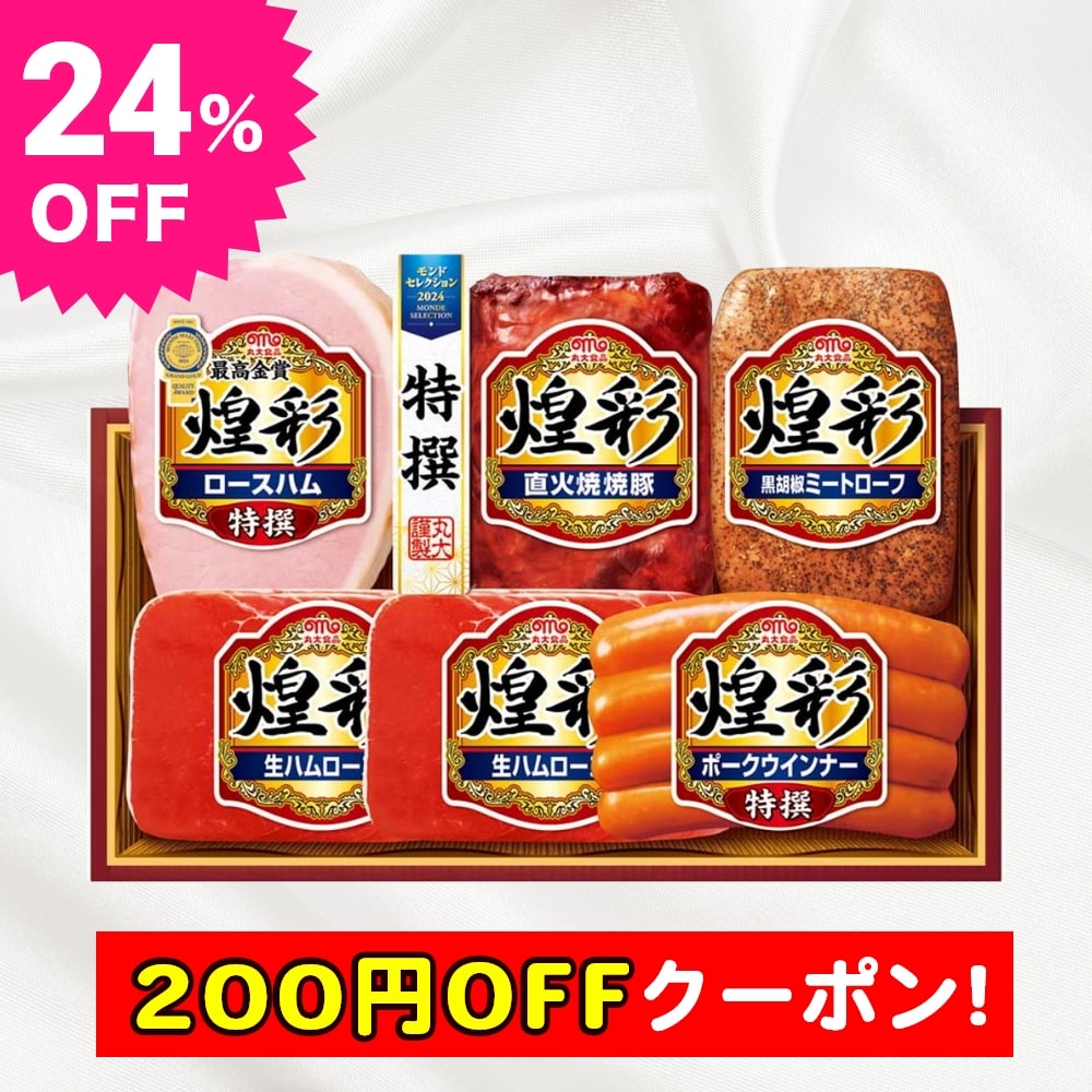お歳暮 ギフト 2024 丸大食品 煌彩ギフト 5種6個入 DO-500 冬 ハム はむ セット 詰め合わせ 贈答