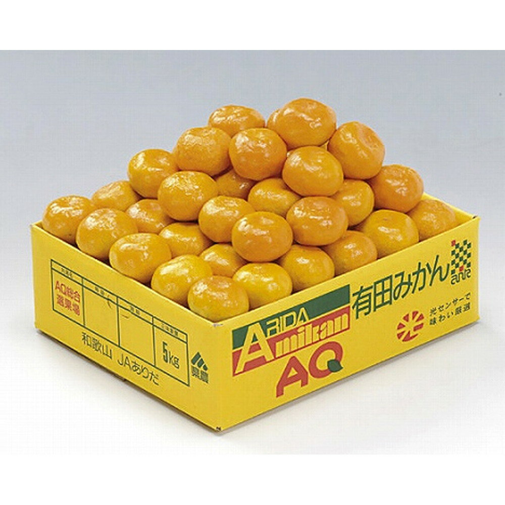 お歳暮 ギフト 2025 和歌山 有田AQみかん S〜L 計5kg 秀品以上 御歳暮 冬ギフトお年賀 寒中見舞い フルーツ(4)