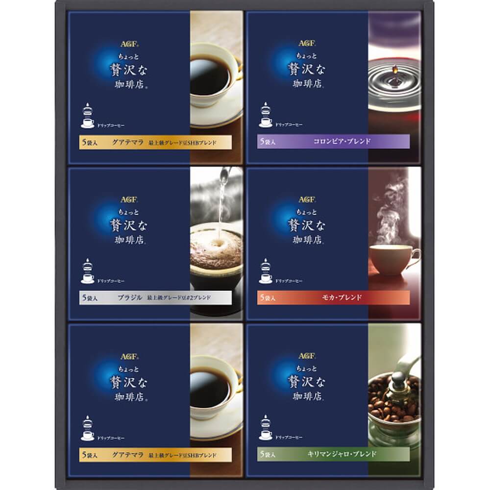 お歳暮 ギフト 2025 AGF ちょっと贅沢な珈琲店ドリップコーヒーギフト 5種6個入 御歳暮 冬ギフト ドリップコーヒー(4)