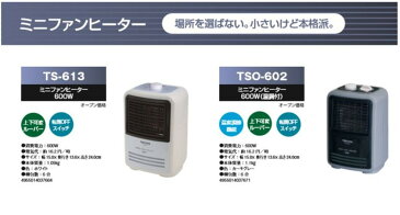 ＼ポイント最大10倍／ミニファンヒーター【TEKNOS】600W 温度調整機能付き TSO-602 幅15.0×奥行き13.6×高さ24.0cm コンパクト 小型 ミニヒーター 電気ストーブ 暖房器具