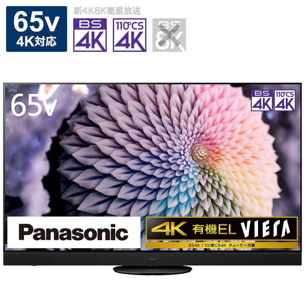 【送料無料】パナソニック　Panasonic　VIERA(ビエラ)　有機ELテレビ　65V型　4Kチューナー内蔵　TH-65JZ2000