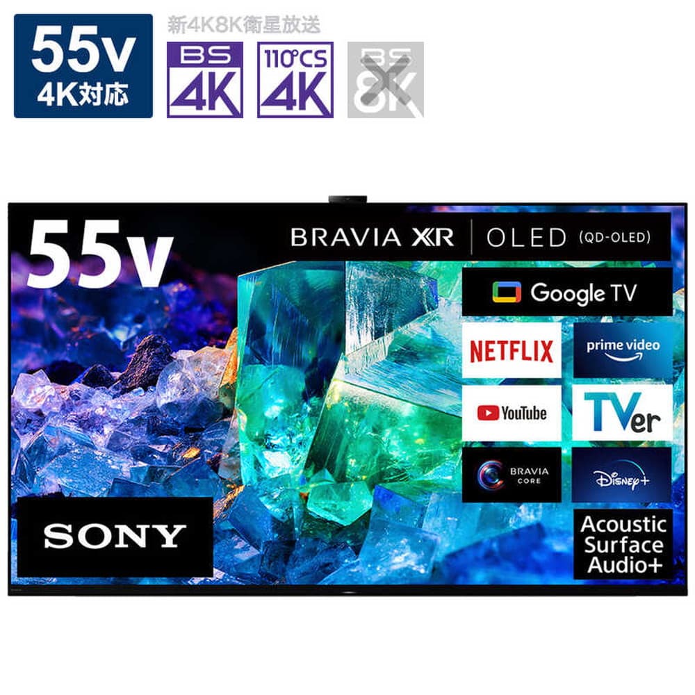 SONY BRAVIA(ブラビア) 有