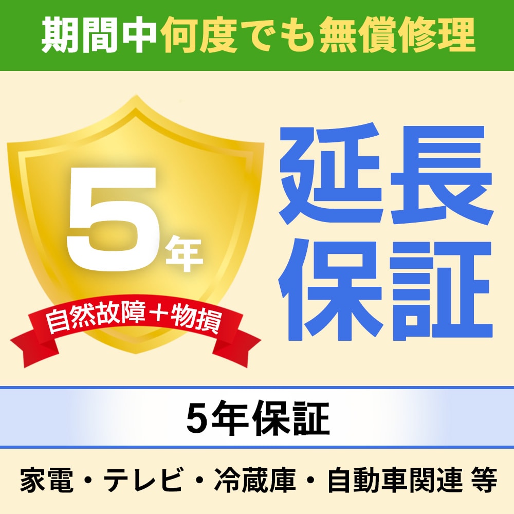 楽天うさマート　楽天市場店延長保証 物損故障保証5年　（家電・テレビ・冷蔵庫・自動車関連 等）　500,001円～600,000円