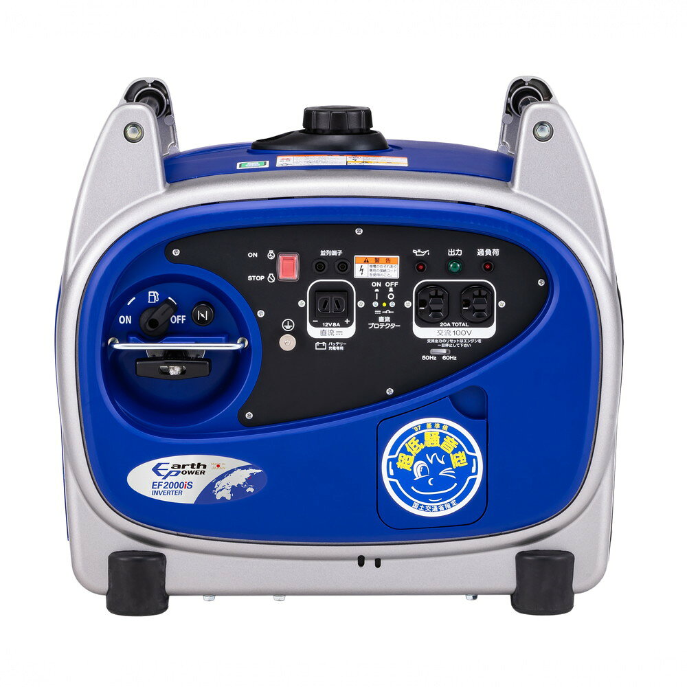 Willbe EarthPOWER ポータブルガソリン発電機 ガソリン燃料タイプ 100V-2000VA(50/60Hz) EF2000iS■アルミフレーム採用モデル！アルミダイキャストフレーム採用で軽量化。■並列使用で高出力可並列運転機能により、定格出力3.8kVAの取り出しが可能です。※アクセサリー(別売)の並列コードが必要です。■二段積み保管が可能■ 送料・本商品は、沖縄県・その他離島へお届けの場合、追加送料が発生します。予めご了承の上ご注文ください。■ 備考・商品画像は、お使いのモニターの指定や閲覧環境、お部屋の照明などにより実際の商品と色味が異なる場合がございます。あらかじめご了承のうえお買い求めください。 ・品質向上やデザイン変更などにより、予告なくパッケージ・取扱説明書の内容などが変更になる場合がございます。 商品説明メーカーWillbe発電機形式：多極回転界磁形励磁方式：自己励磁式(磁石式)電圧調整方式：インバータ式力率：1.0交流 定格周波数：50/60Hz交流 定格出力：2.0kVA交流 定格電圧：100V交流 電流：20.0A直流 電圧：12V直流 電流：8.0A駆動方式：直結過電流保護装置 AC：電子式過電流保護装置 DC：DCプロテクターエンジン名称：MZ175V-20iSJ種類：空冷4サイクルガンリンエンジン(単気筒68度傾斜OHV)総排気量：171cm3内径×行径：66.0×50.0mm使用燃料：無鉛ガソリン使用潤滑油：エンジンオイル API-SEクラス以上潤滑油容量：最大0.60L／最小0.3L潤滑方式：強制飛沫式エアクリーナ方式：ウレタンフォーム点火方式：TCIスパークプラグ&プラグギャップ：NGK BPR4ES 0.7〜0.8(電安法電波雑音対応)始動方式：リコイル式調速機形式：電子制御式冷却方式：強制空冷式寸法全長527×全幅419×全高461mm乾燥重量32kg燃料タンク容量満タン6.0L／赤レベル6.0L連続運転時間定格負荷時：(1/4負荷〜定格負荷)約8.6〜約4.1hr騒音値3/4負荷：87.5dB/LWA1/4負荷：54.5dB(A)/7m定格運転時：61dB(A)/7m