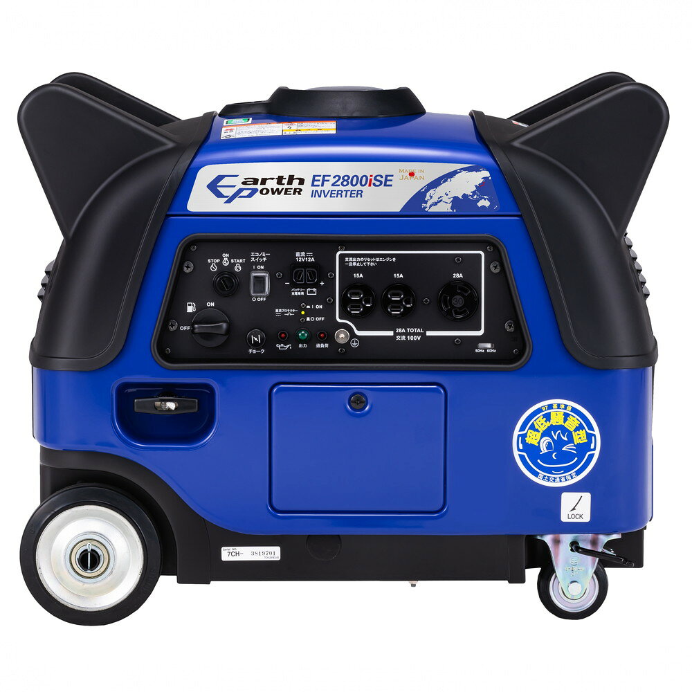 Willbe EarthPOWER ポータブルガソリン発電機 ガソリン燃料タイプ 100V-2800VA(50/60Hz) EF2800iSE■高出力＆静音設計専用設計マフラー、吸音材の最適配置により、54.5dB(A)※の静かな運転を実現しました。※1/4負荷時■エコノミーコントロールで長時間運転を実現エコノミーコントロールの採用により、14.4時間※の長時間運転を達成しました。※1/4負荷時■移動も楽なキャスター標準装備■始動も楽々のセルスターター仕様■ 送料・本商品は、沖縄県・その他離島へお届けの場合、追加送料が発生します。予めご了承の上ご注文ください。■ 備考・商品画像は、お使いのモニターの指定や閲覧環境、お部屋の照明などにより実際の商品と色味が異なる場合がございます。あらかじめご了承のうえお買い求めください。 ・品質向上やデザイン変更などにより、予告なくパッケージ・取扱説明書の内容などが変更になる場合がございます。 商品説明メーカーWillbe発電機形式：多極回転界磁形励磁方式：自己励磁式(磁石式)電圧調整方式：インバータ式力率：1.0交流 定格周波数：50/60Hz交流 定格出力：2.8kVA交流 定格電圧：100V交流 電流：28.0A直流 電圧：12V直流 電流：12.0A駆動方式：直結過電流保護装置 AC：電子式過電流保護装置 DC：DCプロテクターエンジン名称：MZ175種類：空冷4サイクルガンリンエンジン(単気筒68度傾斜OHV)総排気量：171cm3内径×行径：66.0×50.0mm使用燃料：無鉛ガソリン使用潤滑油：エンジンオイル API-SEクラス以上潤滑油容量：最大0.60L／最小0.3L潤滑方式：強制飛沫式エアクリーナ方式：濾紙＋ウレタンフォーム点火方式：TCI点火スパークプラグ&プラグギャップ：NGK BPR4ES 0.7〜0.8(電安法電波雑音対応)始動方式：リコイル式／セルモータ式調速機形式：電子制御式冷却方式：強制空冷寸法全長680×全幅445×全高555mm乾燥重量68kg燃料タンク容量満タン ー／赤レベル12L連続運転時間定格負荷時：(1/4負荷〜定格負荷)約14.4〜約6.4hr騒音値3/4負荷：85.5dB/LWA1/4負荷：54.5dB(A)/7m定格運転時：61.0dB(A)/7m