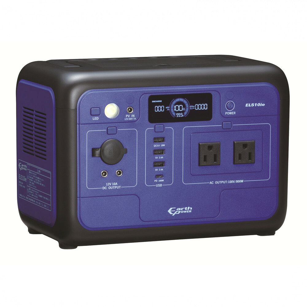 Willbe EarthPOWER ポータブル電源 EL510ie■高耐久性、長寿命高品質リン酸鉄リチウムイオンバッテリー搭載。ボディは高い安全性の自己消火性樹脂を採用。4000サイクル使用後も80％の容量を保持する長寿命バッテリー。■高機能搭載高機能なBMS(Battery Management System)により常に全てのセル監視を行い、異常時は警告アイコン表示。パススルー・UPS機能搭載で、切替時間は0.01秒以下。■信頼のアフターサービス日本メーカーとしてアフターサービスの対応は万全。万が一、故障などの不具合が生じた場合でも、ご購入いただいた日から最大1年間の保証付き。不要になった製品は、メーカーによる無償廃棄対応。 ※送料除く■カラー液晶ディスプレイ搭載■ 送料・本商品は、北海道・沖縄県・その他離島へお届けの場合、追加送料が発生します。予めご了承の上ご注文ください。■ 備考・商品画像は、お使いのモニターの指定や閲覧環境、お部屋の照明などにより実際の商品と色味が異なる場合がございます。あらかじめご了承のうえお買い求めください。 ・品質向上やデザイン変更などにより、予告なくパッケージ・取扱説明書の内容などが変更になる場合がございます。 商品説明メーカーWillbeサイズ293×178×205mm重量6.2kg容量512WhAC定格出力800WAC最大出力1600W(瞬時)AC出力ポートAC100V×2ポート50/60Hz切替可USB出力Type-A×2 12WType-A×1 18WType-C×1 100W充電時間100％ 約1時間充電ポート(AC)AC500W充電ポート(DC)DC12-50VMax 200Wセル仕様リン酸鉄パススルー機能出力 ＜ AC600WUPS機能切替時間 ≦ 10ms使用温度範囲充電 0〜45℃放電 -10〜45℃