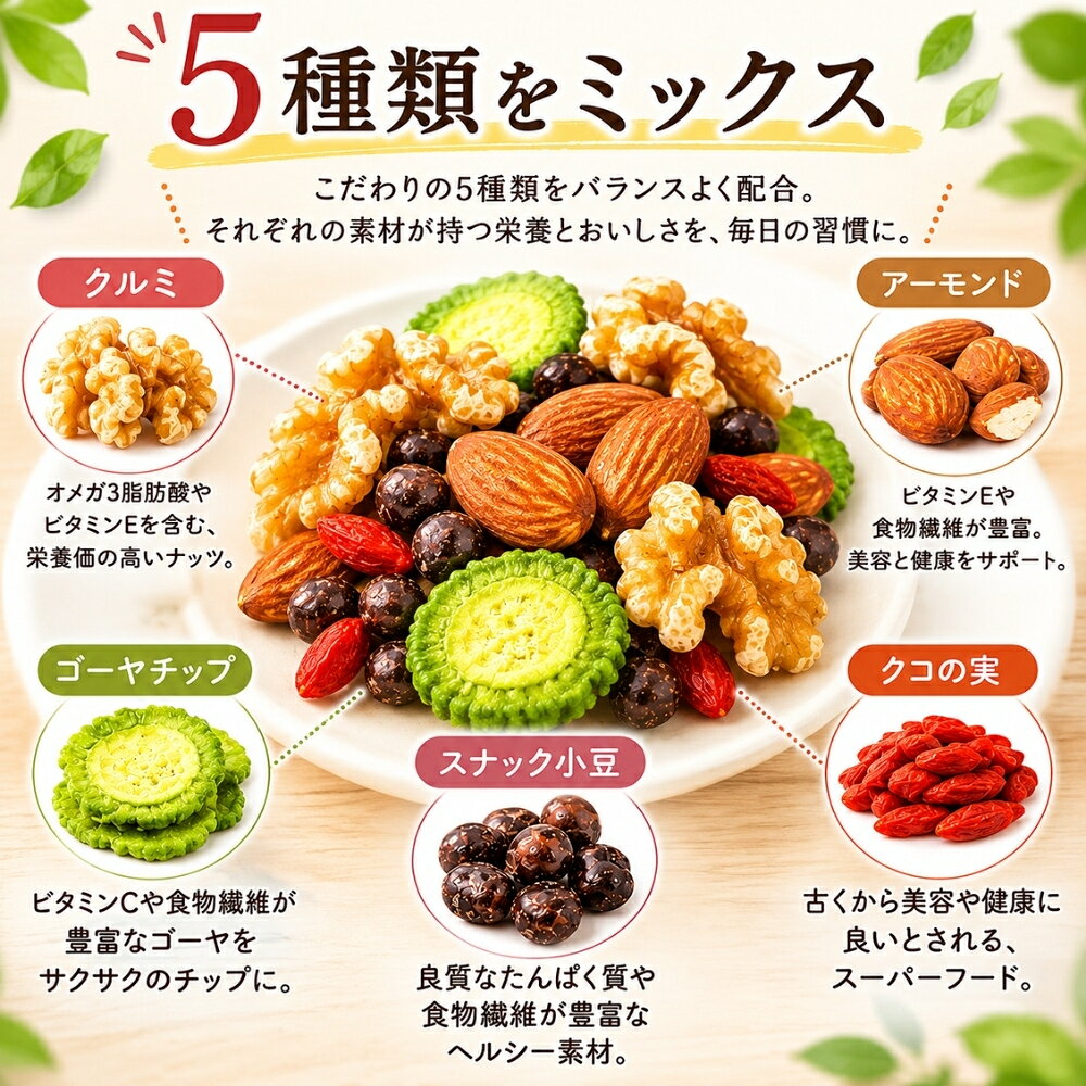 東洋ナッツ 薬膳美人ミックスナッツ 13g×20袋 お菓子 おかし ナッツ ミックスナッ...