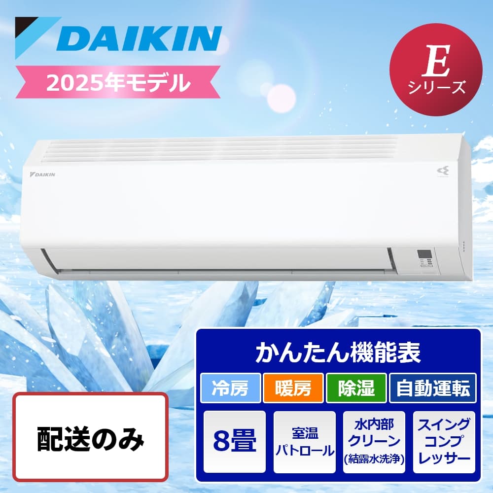 楽天市場】ダイキン エアコン 10畳 自動お掃除の通販