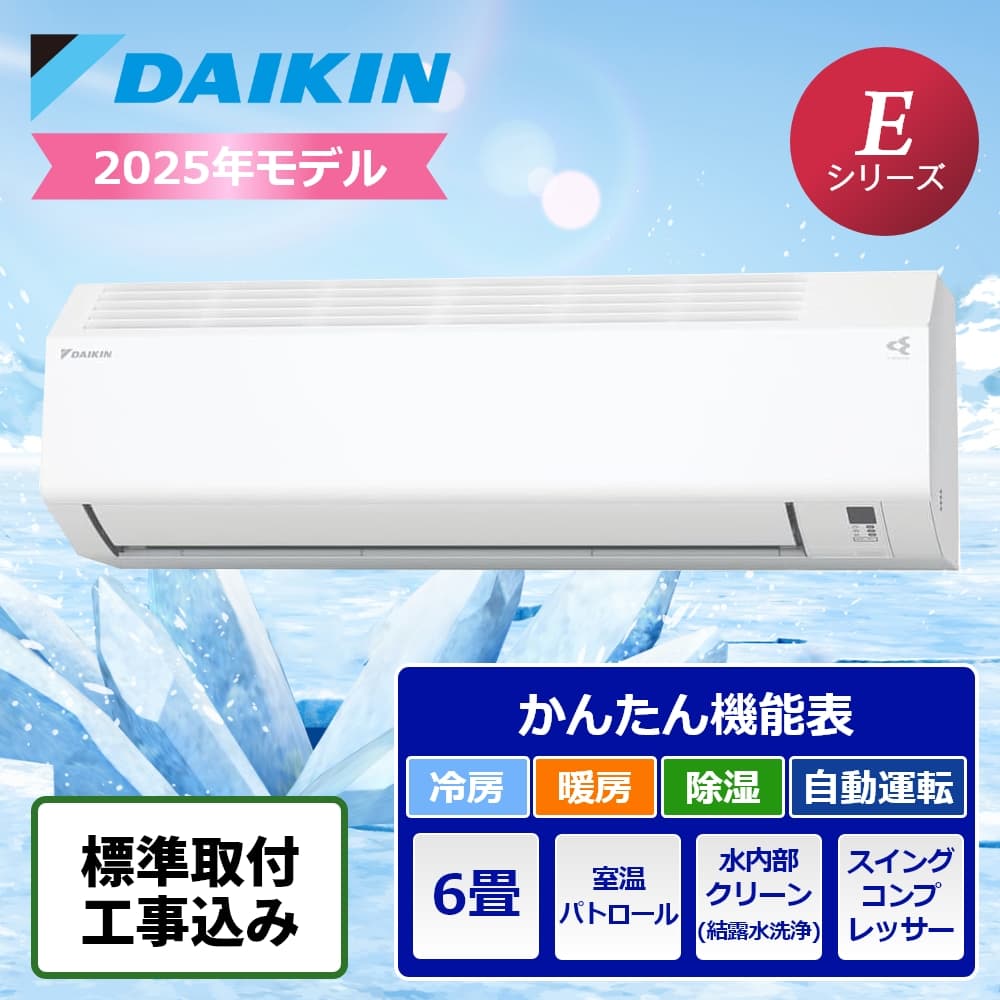 楽天市場】ダイキン エアコン 6畳用 フィルター自動お掃除の通販