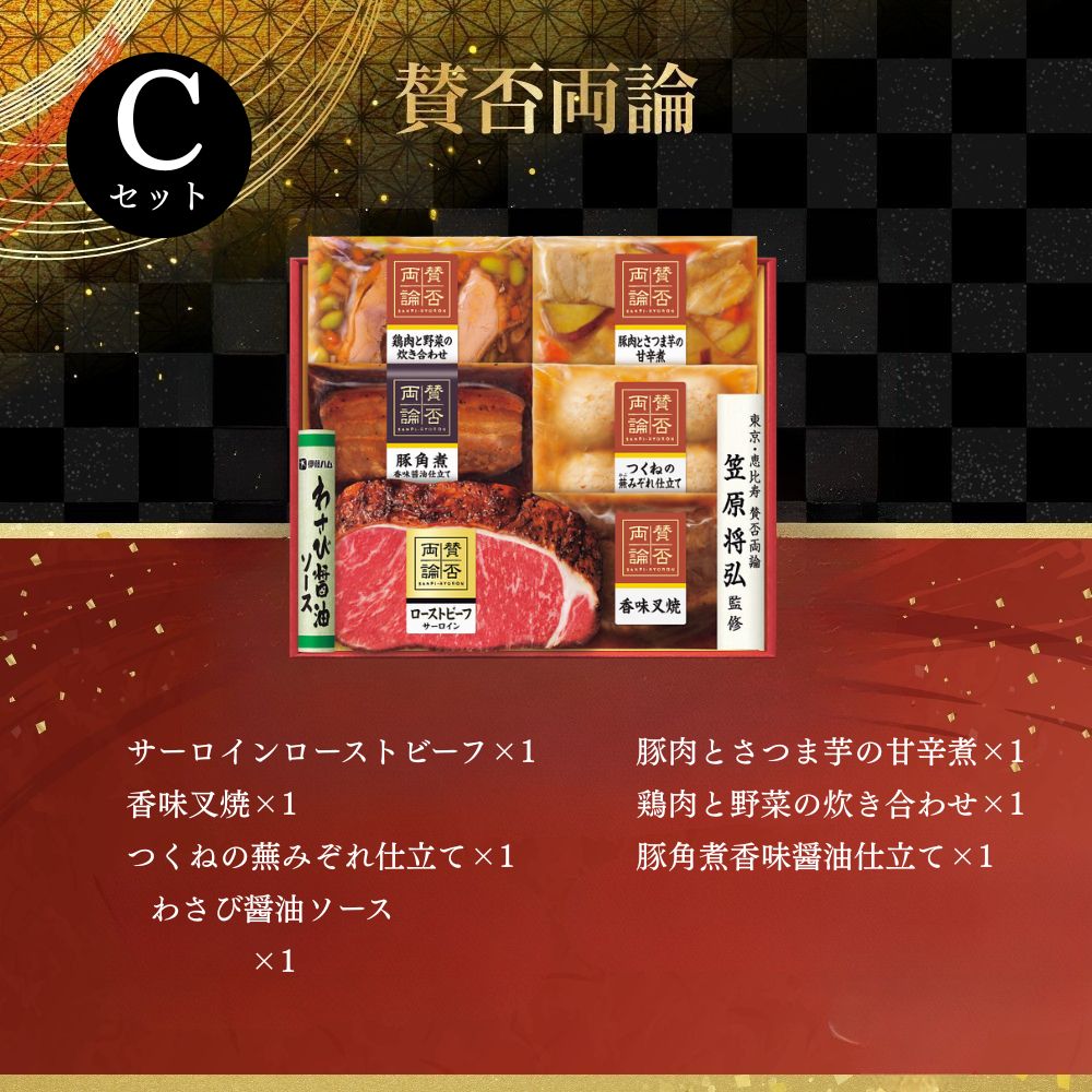 おせち 2027 賛否両論 和食おせちA＆Cセット 約4〜6人前 13品目 usamart-10013546 うさマート 楽天市場店 サンプル画像3