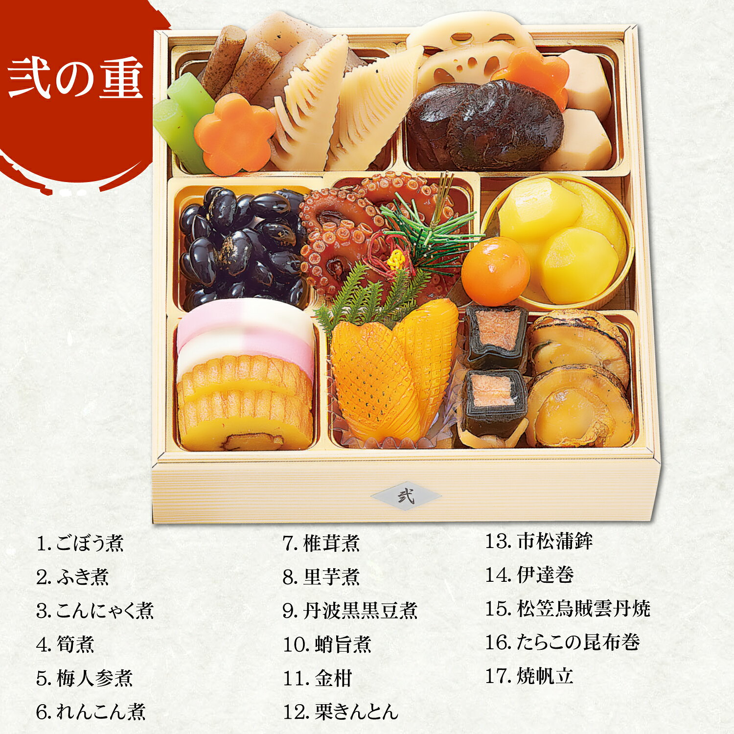 おせち 早割 2027 まつおか 和風おせち 和二段重 2人前 31品目 usamart-10010714 うさマート 楽天市場店 サンプル画像3