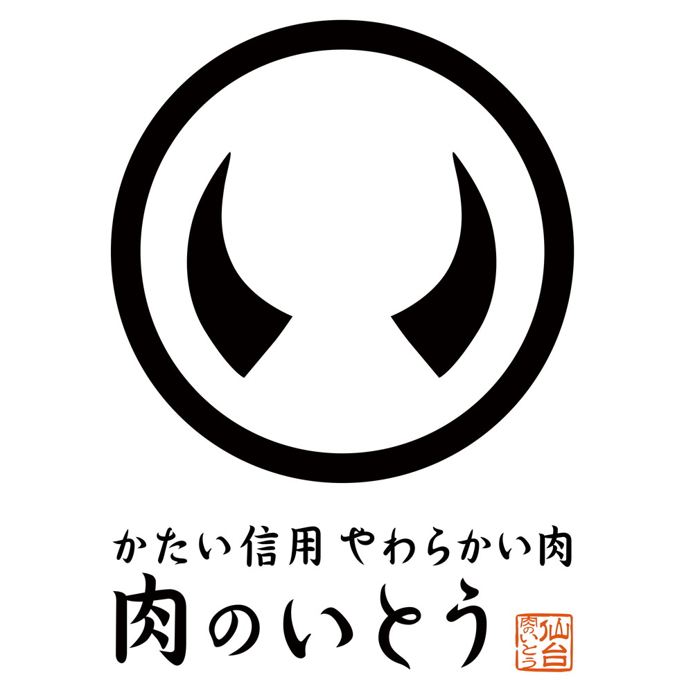 おせち 2027 肉のいとう A5ランク仙台牛の肉おせち 一段重 約2人前 3品目+生ハム usamart-10010704 うさマート 楽天市場店 サンプル画像2