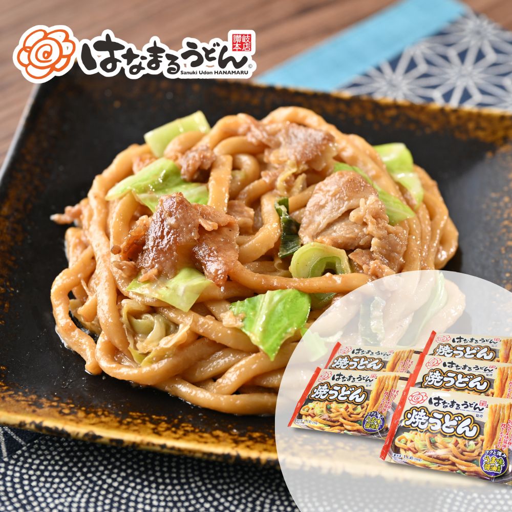 「はなまるうどん」監修 焼うどん 5袋セット はなまる うどん 焼うどん 冷凍うどん 人気店