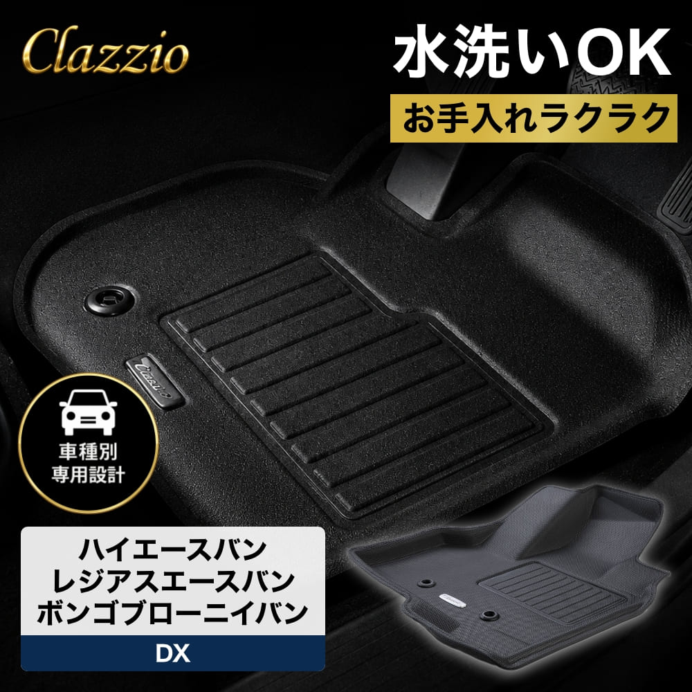 楽天市場】ハイエース dx フロア マットの通販