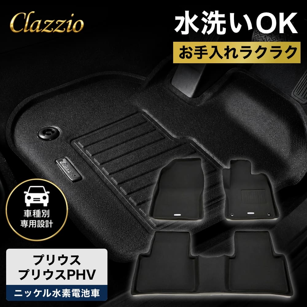 楽天市場】フロアマット プリウスPHVの通販