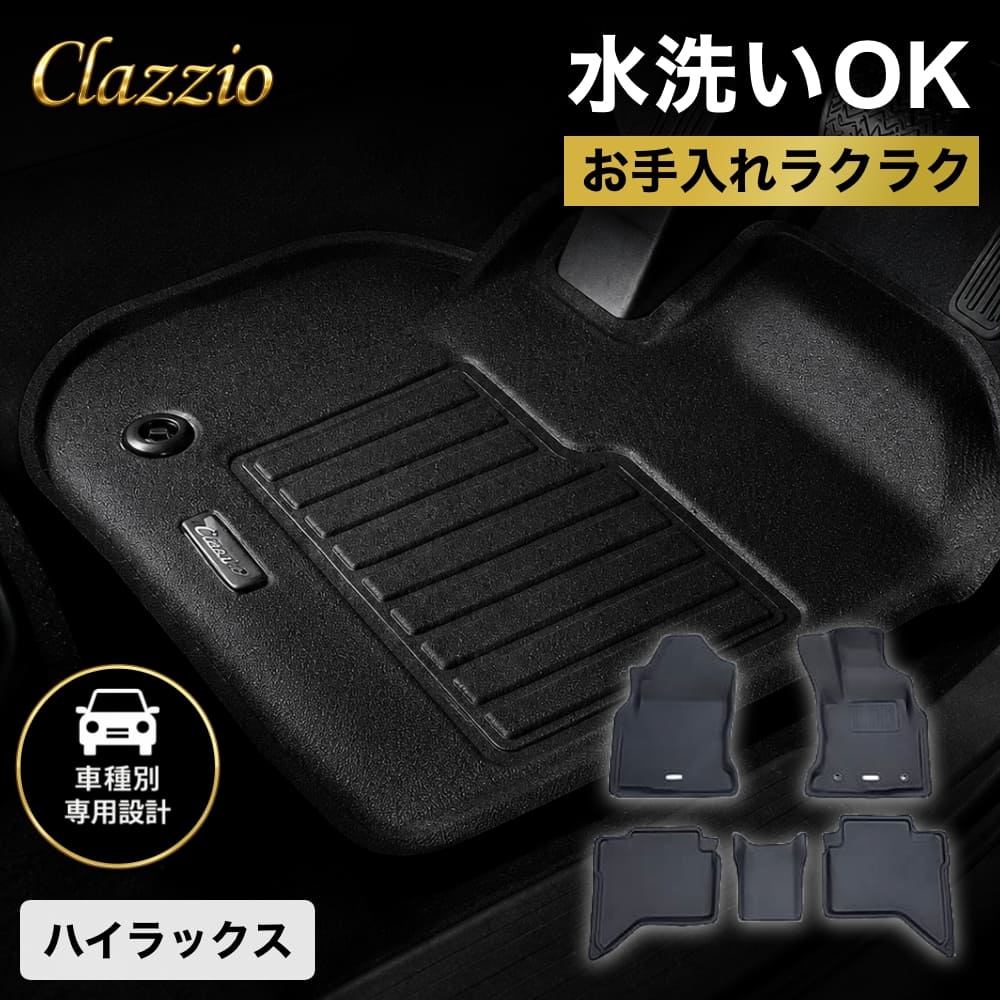 楽天市場】ハイラックス gun125 フロアマットの通販