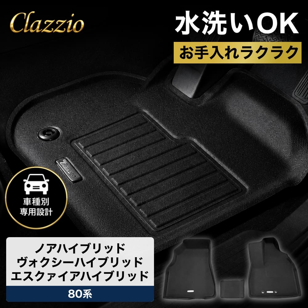 楽天市場】エスクァイア フロアマット クラッツィオの通販
