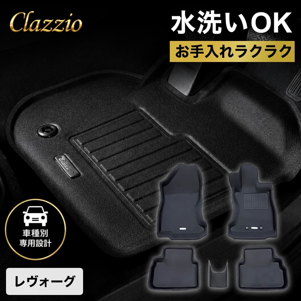 楽天市場】レヴォーグ フロアマット 純正（車用品・バイク用品）の通販