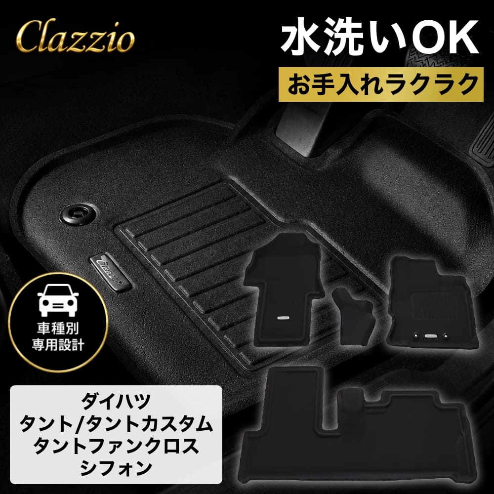 楽天市場】タント フロアマット la650s 純正の通販