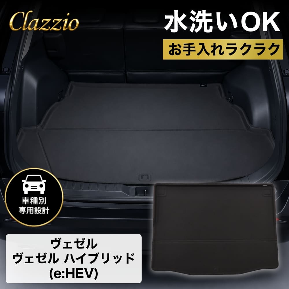 楽天市場】クラッツィオ フロアマット ヴェゼルの通販