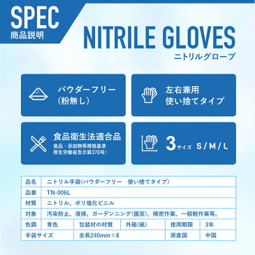 衛生用 使い捨てニトリル手袋 パウダーフリー Sサイズ 100枚入
