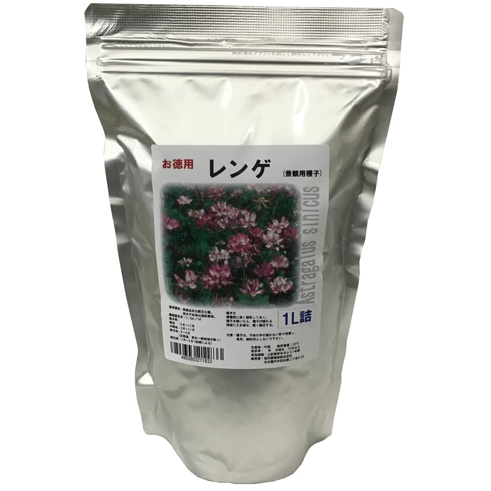 レンゲ 防草 福花園種苗 レンゲ種子お徳用 1L