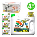 ラウンドアップマックスロードAL 4.5L 4本入 除草剤 そのまま使える 薄めない 簡単 草むしり 庭 駐車場