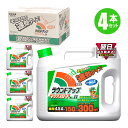 ラウンドアップマックスロードALII 4.5L 4本入 除草剤 そのまま使える 薄めない 簡単 速効 草むしり 庭