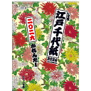 トーダン 2026年 カレンダー 壁掛け 江戸千代紙(いせ辰) 絵画・アート TD-30835かれんだー 令和8年 令和八年 和風 おしゃれ