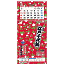 トーダン 2026年 カレンダー 壁掛け 江戸千代紙(いせ辰)3ヶ月文字S(日付マーカー付) イラスト・実用 TD-30982かれんだー 令和8年 令和八年 和風 かわいい 3ヶ月
