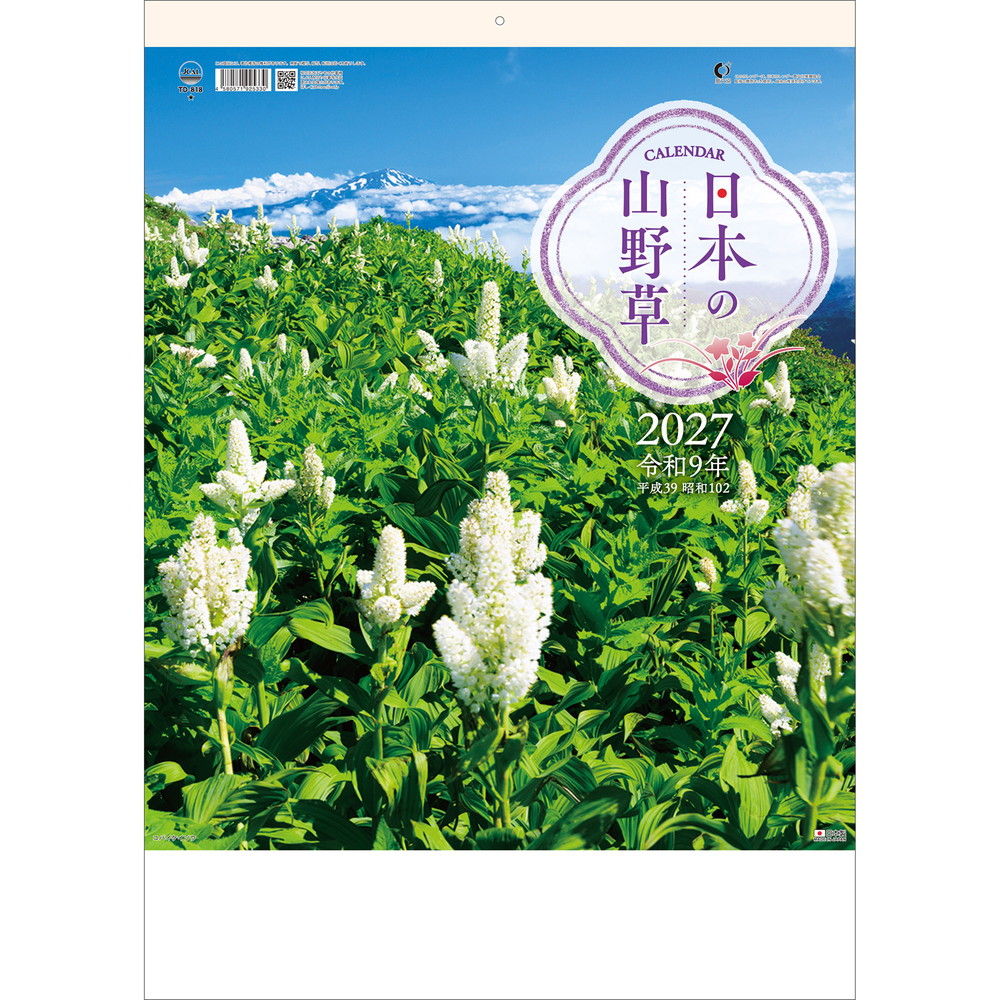 トーダン 2027年 壁掛けカレンダー 日本の山野草 TD-818山野に生える12種の美しい草花で編集したカレンダーです。分布場所や特徴などの解説が掲載されているので、図鑑のようにも楽しめます。カレンダー下部の両サイドには「UDインデックス」が付いており、目的の月を探す時に便利です。■ 主な商品特徴・自然の中に生きる山野草が12枚楽しめる・草花の特徴が分かる解説文付き・めくるのに便利!「UDインデックス」付き植物・1月 スイセン(水仙)・2月 ハナネコノメ(花猫の目)・3月 タチツボスミレ(立坪菫)・4月 ハハコグサ(母子草)・5月 ヒメサユリ(姫早百合)・6月 ミヤマウスユキソウ(深山薄雪草)・7月 コマクサ(駒草)・8月 コバイケイソウ(小梅草)・9月 オニドコロ(鬼野老)・10月 イワシャジン(岩沙参)・11月 ノコンギク(野紺菊)・12月 ガマズミ(莢)■ 送料・本商品は、送料が発生します。・本商品は、北海道・沖縄県・その他離島へお届けの場合、追加送料が発生します。予めご了承の上ご注文ください。■ 配送・本商品は、お届け日時のご指定が出来ません。■ 備考・商品画像は、お使いのモニターの指定や閲覧環境、お部屋の照明などにより実際の商品と色味が異なる場合がございます。あらかじめご了承のうえお買い求めください。・品質向上やデザイン変更などにより、予告なくパッケージ・取扱説明書の内容などが変更になる場合がございます。商品説明メーカートーダン枚数13サイズ53.5×38cm暦掲載情報「令和・平成・昭和」の元号/後月/六曜/二十四節気/雑節/九星/旧暦/月の満ち欠け