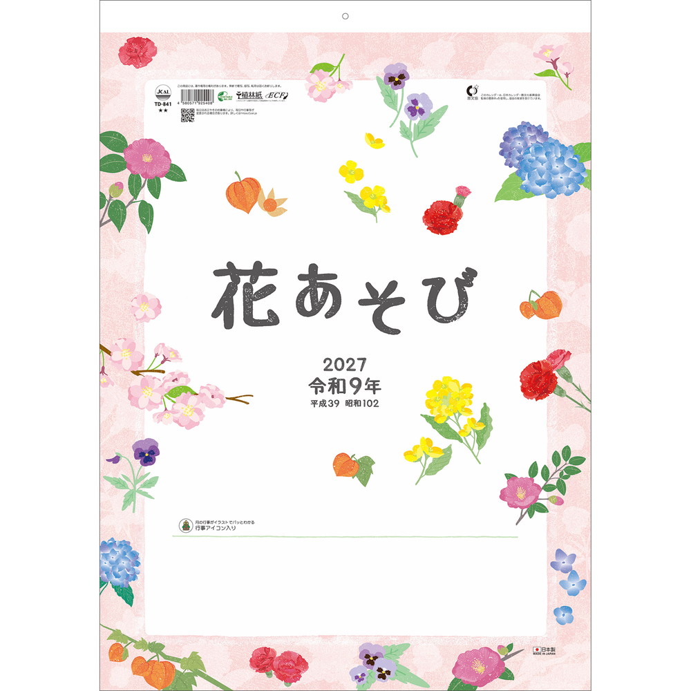 トーダン 2027年 壁掛けカレンダー 花あそび TD-841季節の可愛らしい草花を版画風にデザインしたカレンダーです。カラフルで淡い背景に散りばめられた花々が、心を癒やし安らぎを与えてくれます。日付などの数字や文字、線も版画風に仕上げており、一体感のある仕上がりが特徴です。カレンダー下部の両サイドには「UDインデックス」が付いており、目的の月を探す時に便利です。シリーズ商品には、卓上タイプ(TD-267)もあります。■ 主な商品特徴・やさしい色使いの版画風の花のイラストが楽しめる・メモスペースも広く実用性が高いカレンダー・めくるのに便利！「UDインデックス」付き■ 送料・本商品は、送料が発生します。・本商品は、北海道・沖縄県・その他離島へお届けの場合、追加送料が発生します。予めご了承の上ご注文ください。■ 配送・本商品は、お届け日時のご指定が出来ません。■ 備考・商品画像は、お使いのモニターの指定や閲覧環境、お部屋の照明などにより実際の商品と色味が異なる場合がございます。あらかじめご了承のうえお買い求めください。・品質向上やデザイン変更などにより、予告なくパッケージ・取扱説明書の内容などが変更になる場合がございます。商品説明メーカートーダン枚数13サイズ53.5×38cm暦掲載情報「令和・平成・昭和」の元号／前後月／六曜／二十四節気／雑節／行事／歳時記／行事アイコン