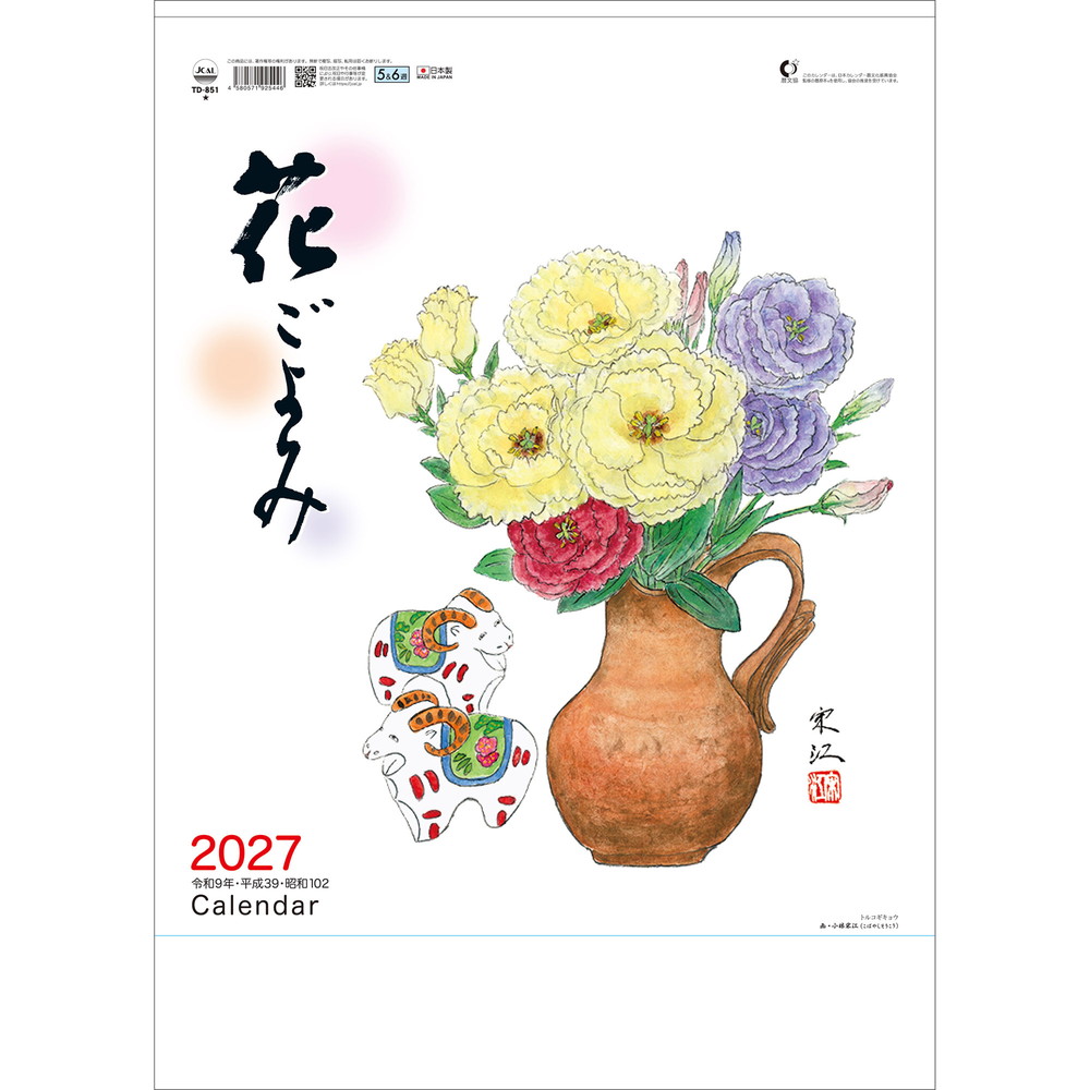 トーダン 2027年 壁掛けカレンダー 花ごよみ TD-851繊細な花のイラストと詩で心が落ち着く、ロングセラーカレンダーです。昭和レトロなデザインが今では懐かしく新鮮に感じる商品です。暦情報が充実しており、メモ欄も広いのでとても実用的です。カレンダー下部の両サイドには「UDインデックス」が付いており、目的の月を探す時に便利です。■ 主な商品特徴・四季折々の花のイラストと詩入り・暦や行事の情報が充実・めくるのに便利！「UDインデックス」付き植物・表紙 トルコギキョウ・1月 エピデンドラム・2月 フクジュソウ・3月 ヒヤシンス・4月 ヤエベニシダレザクラ・5月 ベニバナ・6月 トケイソウ・7月 カンパニュラ・8月 ヨルガオ・9月 カワラナデシコ・10月 トサカケイトウ・11月 キルタンサス・12月 ビワ■ 送料・本商品は、送料が発生します。・本商品は、北海道・沖縄県・その他離島へお届けの場合、追加送料が発生します。予めご了承の上ご注文ください。■ 配送・本商品は、お届け日時のご指定が出来ません。■ 備考・商品画像は、お使いのモニターの指定や閲覧環境、お部屋の照明などにより実際の商品と色味が異なる場合がございます。あらかじめご了承のうえお買い求めください。・品質向上やデザイン変更などにより、予告なくパッケージ・取扱説明書の内容などが変更になる場合がございます。商品説明メーカートーダン枚数13サイズ52.7×38cm暦掲載情報「令和・平成・昭和」の元号／前後月／六曜／二十四節気／雑節／行事／九星／旧暦／十干／十二支／三りんぼう／一粒万倍日
