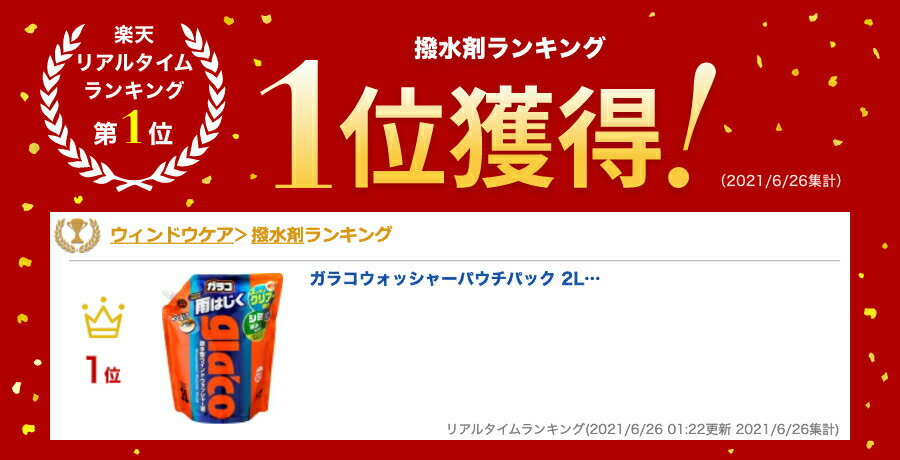 ���ե�99 ���饳 ���餳 ������ɥ����å��㡼�� �߱��к� ���� ���饳�����å��㡼�ѥ����ѥå� 2L