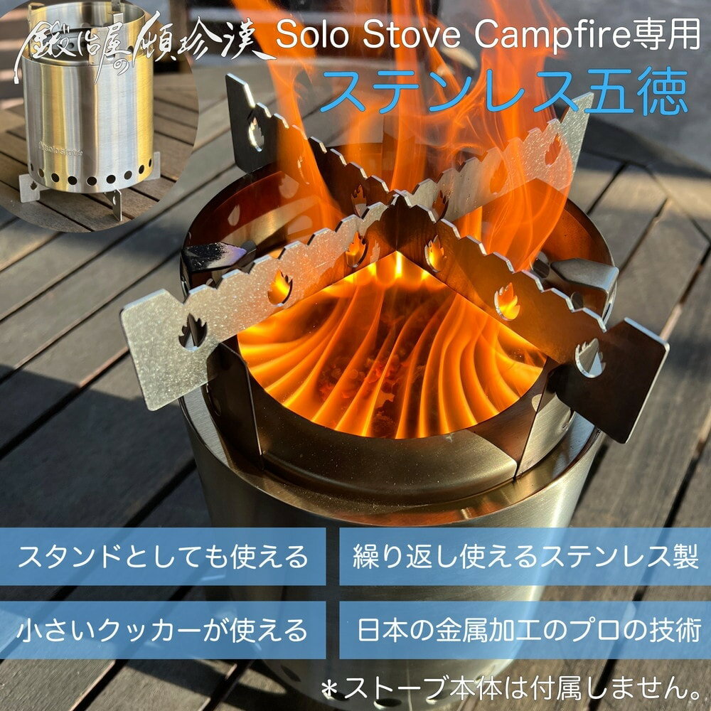 楽天市場】ソロストーブ キャンプファイヤーの通販 楽天市場】ソロストーブ キャンプファイヤーの通販