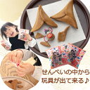 からからせんべい 1個 あす楽 和菓子 黒糖 お試し お取り寄せ 敬老の日 大容量 乳製品不使用 銘菓 お取り寄せグルメ ギフト プチギフト ばらまき 土産 菓子 せんべい 煎餅 土産 お歳暮 開運 楽しい 山形 ミニチュア 郷土 子供会 無添加 1