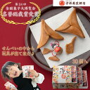 からからせんべい 30個 お歳暮 お年賀 正月 和菓子 あす楽 贈答用 詰め合わせ せんべい ギフト 和風 土産 銘菓 黒糖 お取り寄せグルメ 山形 ミニチュア グルメ 縁起物 お取り寄せスイーツ 乳製品不使用 子供会 無添加 ノベルティ