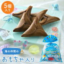からからせんべい 5個入 クラゲ 和菓子お菓子 和菓子 国産 詰め合わせ お土産 クラゲドリーム館 加茂水族館 くらげ せんべい ガチャガチャ 土産 水族館 お取り寄せグルメ 水族館 ギフト 海 イルカ クラゲ 山形土産 乳製品不使用 無添加 子供会