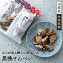 黒糖煎餅 あす楽 黒糖 お茶請け 田舎せんべい ふるさと 田舎煎餅 ギフト 菓子 和菓子 与那国島 お茶菓子 お取り寄せグルメ 薄焼き お試しグルメ お取り寄せ...