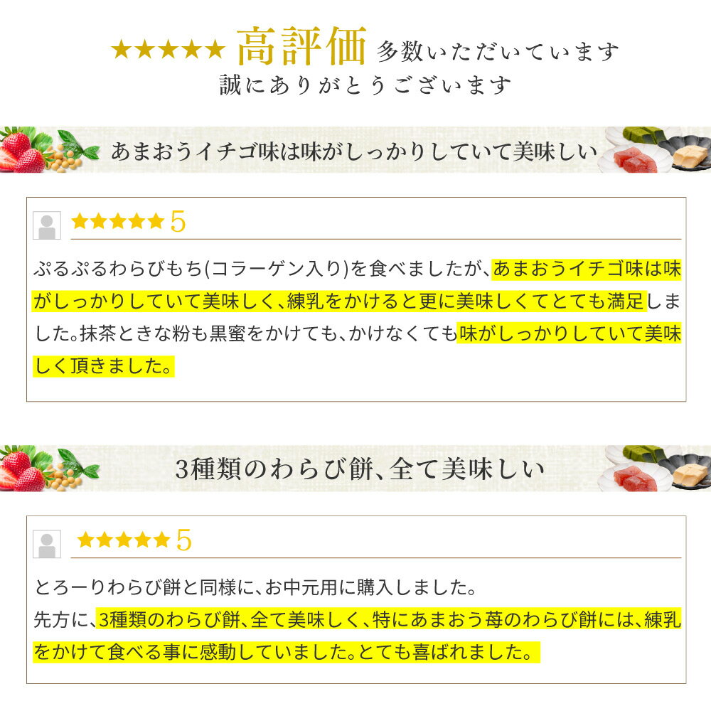 \早期特典クーポンで100円OFF/わらび餅お中元御中元人気ギフト早割スイーツコラーゲン入りフルーツわらびもちあまおう宇治抹茶黒蜜の3種セット食べ比べ配送日指定可のし対応風呂敷でのラッピング対応高級本わらび餅ワラビモチ和スイーツ