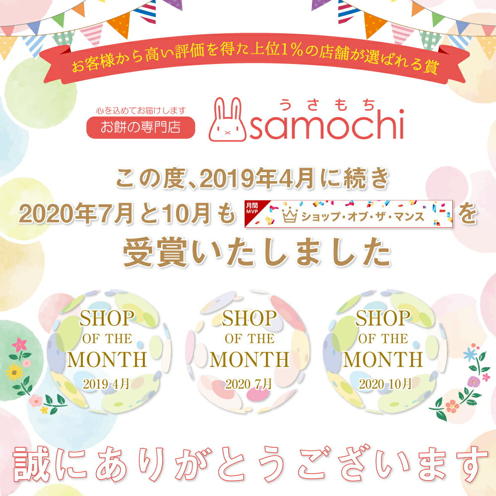 10％OFFクーポン配布中【送料無料】一升餅 セット お祝い セット 一生餅 背負い餅 うさもち 名前入り わらじ 風呂敷リュック(背負い餅用) ハート ほし ギフト対応 餅踏み 1歳 誕生日 餅踏み お急ぎ対応 宇佐餅 OEM あすらく 選び取り 一升餅 うさもち　まんぷく 宇佐餅