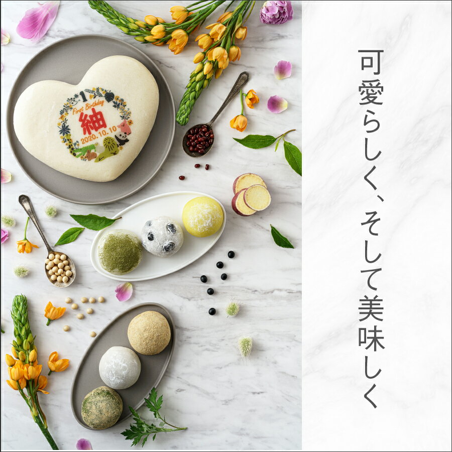 【新発売】一升餅大福セットあんこあん餅一生餅名前入りリュック(背負い餅用)ハートほしギフト対応背負い餅誕生日宇佐餅一歳誕生日餅踏みセットイラスト選び取りハート星宇佐餅