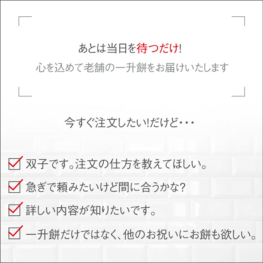 【新発売】一升餅大福セットあんこあん餅一生餅名前入りリュック(背負い餅用)ハートほしギフト対応背負い餅誕生日宇佐餅一歳誕生日餅踏みセットイラスト選び取りハート星宇佐餅