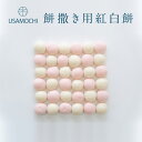 餅撒き用紅白餅×100袋 5営業日以内発送棟上 上棟 棟上式 上棟式 むねあげ じょうとう 餅まき 撒き餅 投げ餅 撒餅 お祝い 宇佐餅 うさもち【s07】
