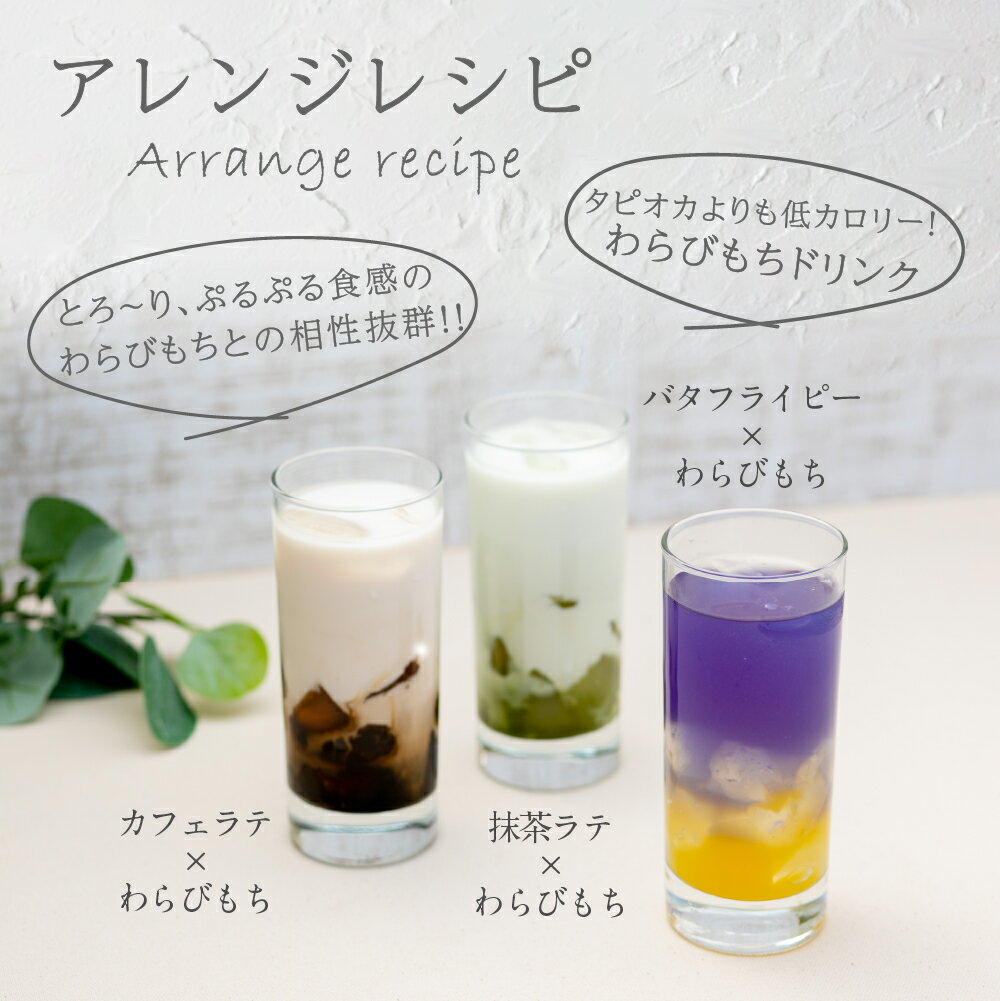 本わらびもちコラーゲン入り配送日指定可のし対応風呂敷でのラッピング対応